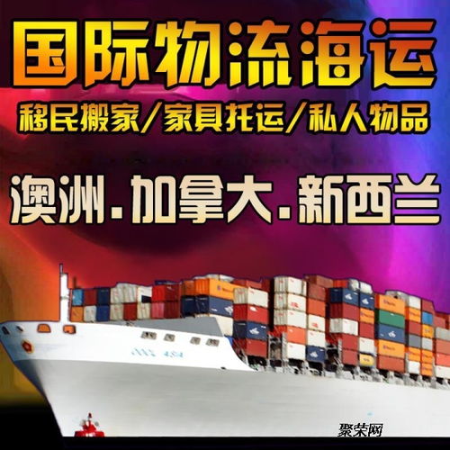 食品出口澳大利亞 海上運輸所需證書認證與操作全指南