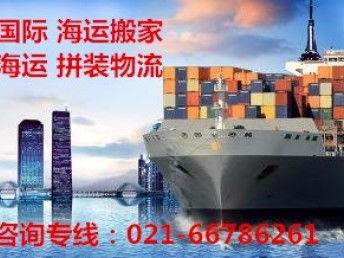 圖 上海到馬來西亞 布里斯班 珀斯國際移民海運搬家公司 行李打包 上海搬家